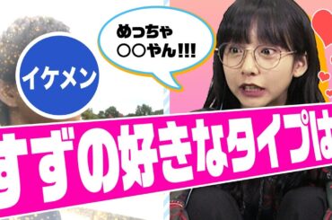 【TikTok超絶イケメン集】すずの超タイプのイケメン現る！？ふみや・えいともなぜかイケメンに興奮しまくり！！超十代