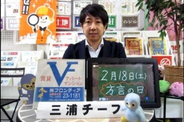 【2/18】賃貸不動産情報。久松郁実(身長165cm)、高島彩（夫・旦那の北川悠仁の母は宗教の教祖）の誕生日。ブログも毎日更新！