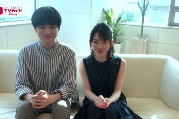 【TVガイド連載／Next Break People】望月歩＆山田杏奈からメッセージが到着