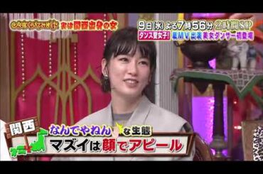 【女が女に怒る夜】実は関西出身の女【赤江珠緒】【水川あさみ】【ファーストサマーウイカ】Past10