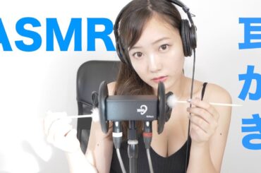 【ASMR】耳かきやらせてください。