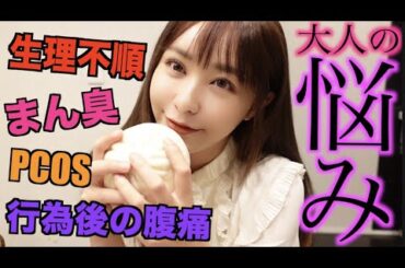 生理が来なくて病院行ったら遂に手術を勧められた