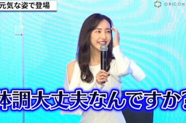 板野友美、アニサキス腹痛から回復も「誕生日よりも連絡がきた」　美脚見せ大人衣装で登場　資産運用新サービス『CoinTrade Stake』イベント