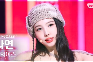 [안방1열 직캠4K] 트와이스 나연 'SET ME FREE' (TWICE NAYEON FanCam) @SBS Inkigayo 230319