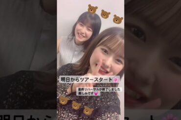 【横山玲奈,北川莉央】続花鳥風月