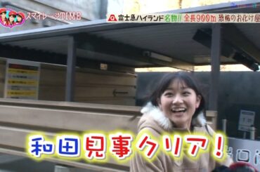 スマイレージ 前田憂佳 和田彩花 福田花音 富士急ハイランドデート ＆ 2期メンバー ハロコン自主練習 2/2 20111222 [HD 1080p]