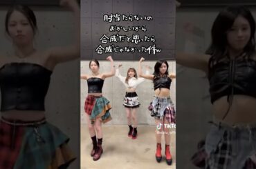 ひじwwwwwなぜ当たらんwwwww【NiziU AYAKA RIMA MIIHI StillAlive ニジュー アヤカ リマ ミイヒ】#shorts