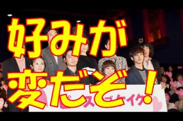 窪田正孝 多部未華子 キスシーンをフライデー記者が目撃？多部ちゃんの好みの男性がちょっと変な件