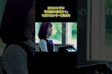 【乃木坂46】生田絵梨花の凄さが分かる#乃木坂46 #shorts