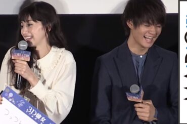 中条あやみ、佐野勇斗が「手を離してくれなくて…」笑いこらえたシーンを明かす　映画「3D彼女　リアルガール」公開記念舞台あいさつ2