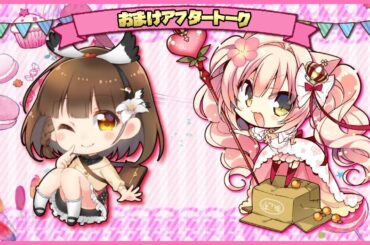 第23回　おまけアフタートーク　杏花×真鶴コウ