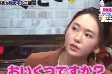 新垣結衣🌟「いくつに見えますか？」への塩対応