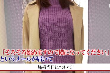 小林麻耶・夫のスピリチュアル施術を体験しました