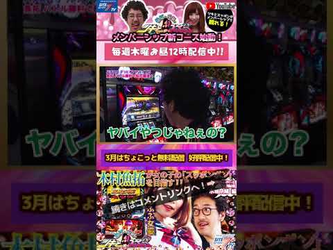 【DOA5で桜花爛漫爆乗せ♡】木村魚拓と成瀬心美のツキスポ リアル峰不二子ボディ♡水城奈緒 無料ちょこっと特別配信!【詳細は概要欄で↓】【ぱちんこCR DD北斗の拳 三兄弟Ver.】 【DOA5で桜花爛漫爆乗せ♡】木村魚拓と成瀬心美のツキスポ リアル峰不二子ボディ♡水城奈緒 無料ちょこっと特別配信!【詳細は概要欄で↓】【ぱちんこCR DD北斗の拳 三兄弟Ver.】