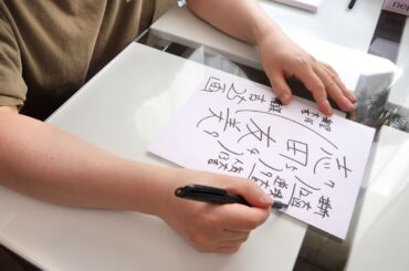 志田友美さんの運勢を姓名判断