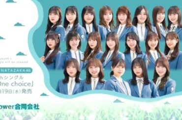 日向坂46 9th フォーメーション 丹生明里 One choice ひな誕祭