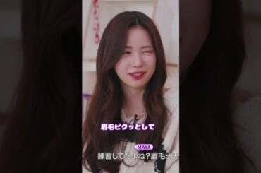 リク「マヤはたとえ見せ場じゃなくても、見せ場に出来る力がある」【NiziU MAYA RIKU ニジュー】 #shorts