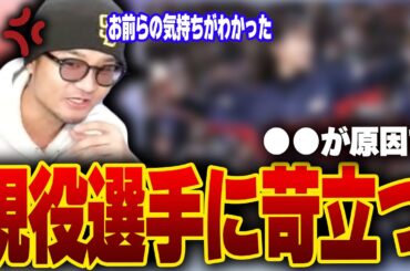 【乃木坂】久保史緒里さんに対してイラついた侍ジャパンメンバーの行動とは？【VIP】
