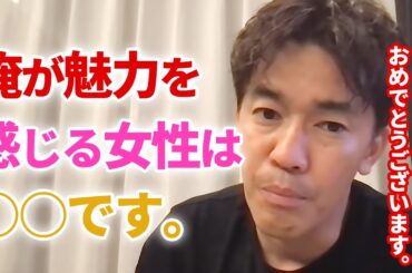 【武井壮】有吉と夏目三久結婚！武井さんが魅力に感じる女性は？【切り抜き】 芸能人