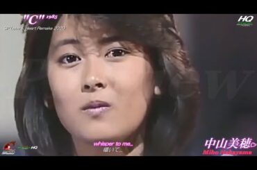 中山美穂 Miho Nakayama "C" (1985 ) / SP LOVE & HEART REMAKE 2020 / +Eng sub
