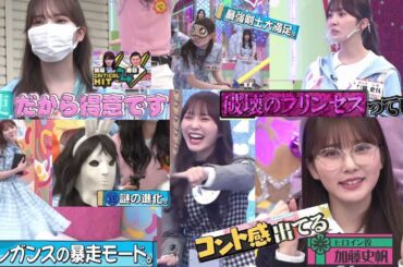 【日向坂４６】　日向坂の切り込み隊長・かとし　2022年振り返り②