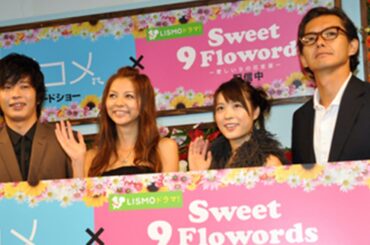 香里奈、北乃きい、田中圭、渡部篤郎／『ラブコメ 』完成報告会見