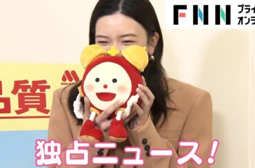 「独占ニュース！」永野芽郁の“とっておきの秘密”がかわいすぎた【めざましインタビュー】