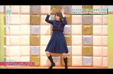 志田愛佳　「あたらっぷ」　欅坂46　keyaki.CH HD