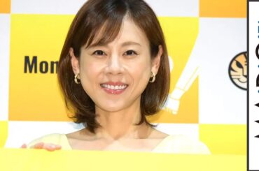高橋真麻、スリットからすらり美脚　爽やかイエローコーデで出産後初イベント