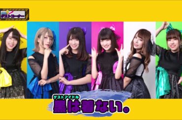 MUSE9ピックアップアイドルコーナーYoutube版（出演：黒は着ない。）