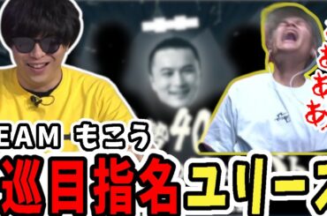 【リアクション】加藤純一のハイパーゲーム大会ドラフトでもこうから1位指名される【Euriece/ユリース】