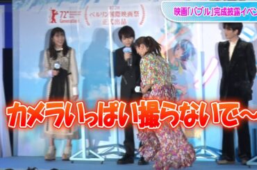 広瀬アリス、まさかの途中退席　豪華声優陣に「冷や汗が止まんなくて」