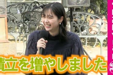 新川優愛、最近あったピンチとは？