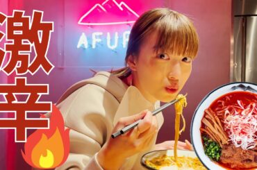 【激辛】阿部華也子、AFRI辛紅の激辛ラーメンに挑戦してみました🫣🔥🔥🔥