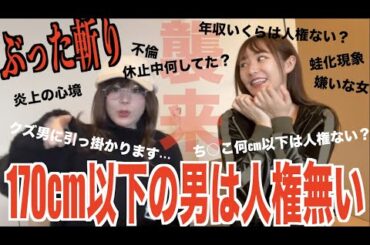 人権ない発言で大炎上したたぬかなが全然反省してない件