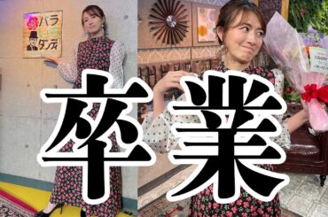 バラダン振り返ったらすごいことに気づいた