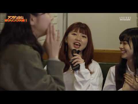 ハロプロ ANGERME アンジュルム 室田瑞希 むろたん ハロプロ ANGERME アンジュルム 室田瑞希 むろたん