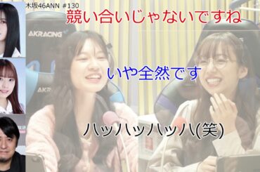 佐久間宣行より早かった新内(ゲスト:寺田蘭世)【新内眞衣が生放送・乃木坂46のANN#130,129】【佐久間宣行のANN0】【文字起こし】