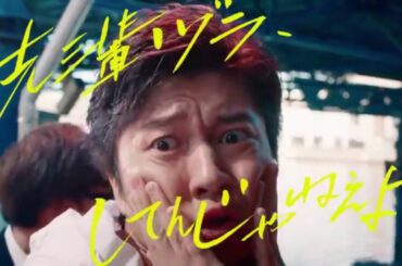 【田中圭さん】ボートレース cm【2020年まとめ①】田中圭、武田玲奈、葉山奨之、飯尾和樹