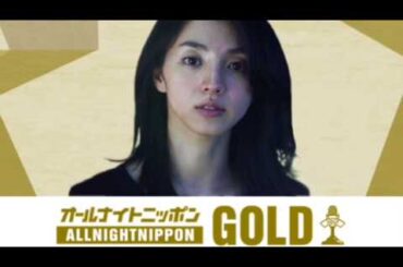 満島ひかりのオールナイトニッポンGOLD ①