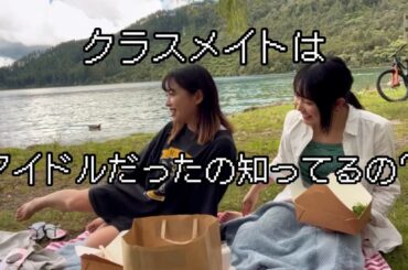 【質問コーナー】クラスメイトはアイドルだったの知ってるの？