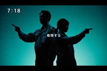 【東京ガス】トイレ編 [堤真一] [伊藤沙莉] 15秒 CM