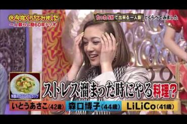 【1周回って知らない話】【納言薄幸】【趣里】 【根本宗子】夜中が至福の自由時間！夜ふかしプロ大集合7 7