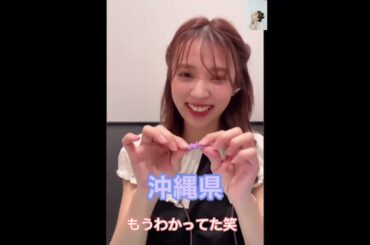 小林由依の都道府県方言チャレンジ　〜沖縄県〜