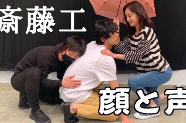 ドラマ「昼顔」上戸彩と斎藤工の顔と声