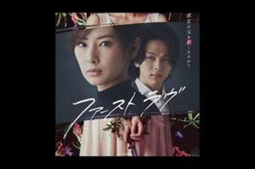 翻弄され追いつめられる北川景子、中村倫也、窪塚洋介／映画『ファーストラヴ』特報