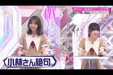 【小林由依】後輩にエグい突っ込みをするぽん姉さん