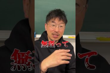 【激焦る】生徒に勉強を聞かれてわからなかった時の教師 #ドラゴン先生 #生徒 #勉強 #教師 #学校