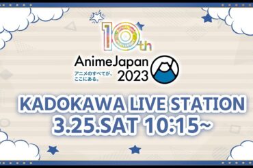 AnimeJapan2023 KADOKAWA LIVE STATION DAY1