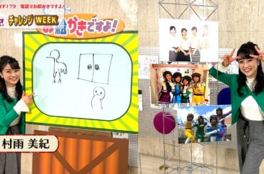 【STVどさんこワイド179･お絵かきですよ!に挑戦】11/11(金)アタックヤング６０　村雨美紀